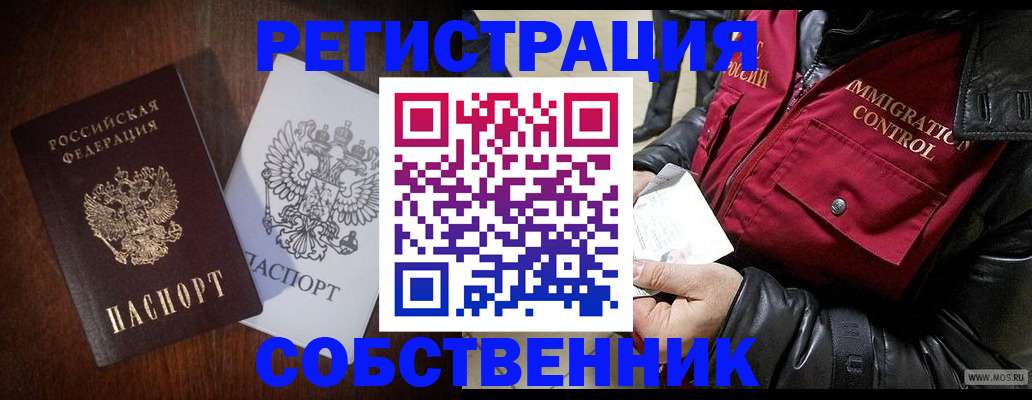 где прописаться в Фролово