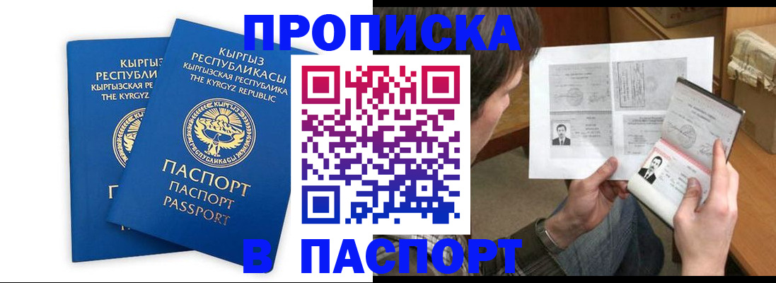 прописка гарантия в Фролово