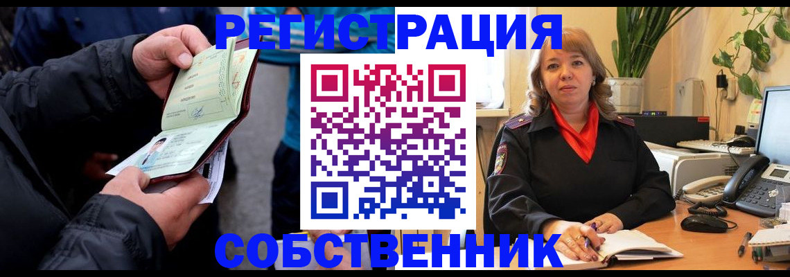 временная регистрация для школы в Фролово