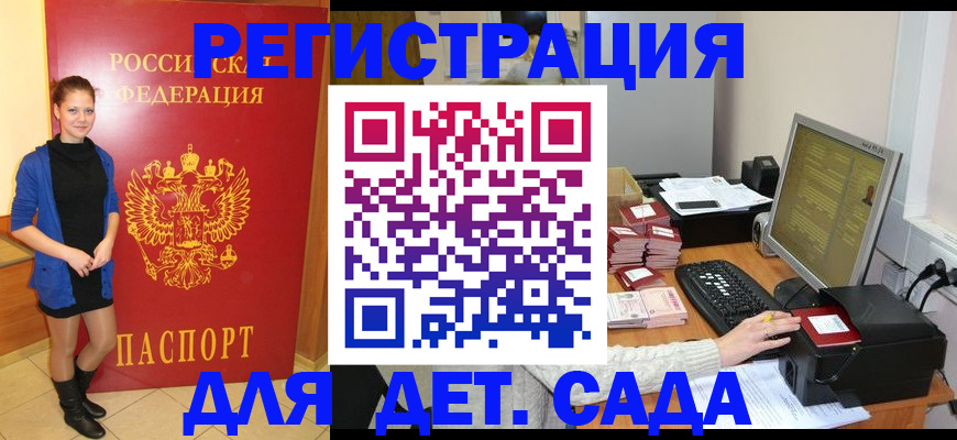 прописка штамп в Фролово